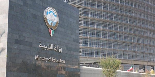 كويت نيوز تنشر مواعيد استكمال الفصل الدراسي الثاني و العام الدراسي الجديد