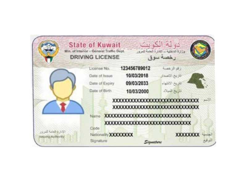 وزارة الداخلية دشنت مشروع استبدال رخص القيادة