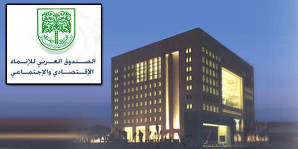 اتفاقية قرض من «صندوق الإنماء» للأردن بقيمة 100 مليون دولار