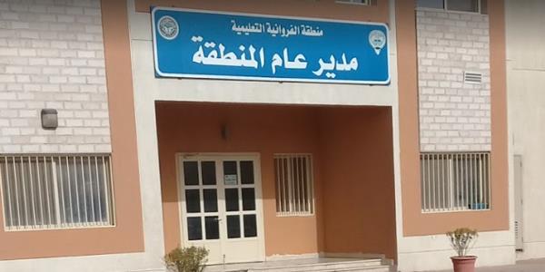 يوسف النجار: صرف رواتب ضابطات أمن الفروانية التعليمية خلال 10 أيام