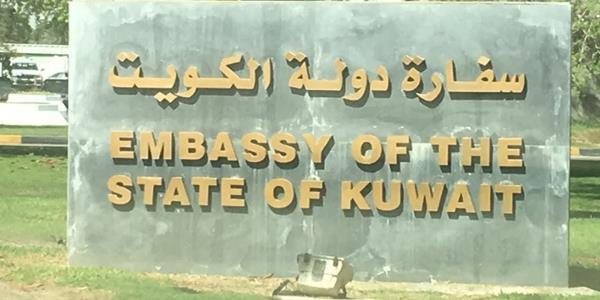 سفارة الكويت لدى لندن: لا صحة لإلغاء الحجر الصحي للقادمين إلى بريطانيا