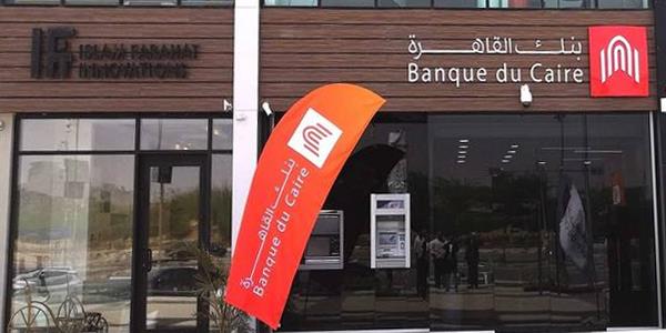 بنك القاهرة يستبعد طرح حصة في البورصة هذا العام