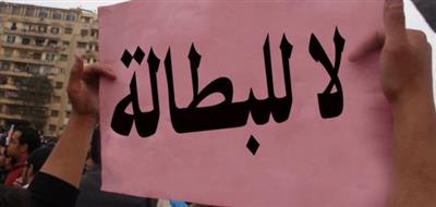 مصر.. معدل البطالة يرتفع إلى 9.6% في الربع الثاني من 2020