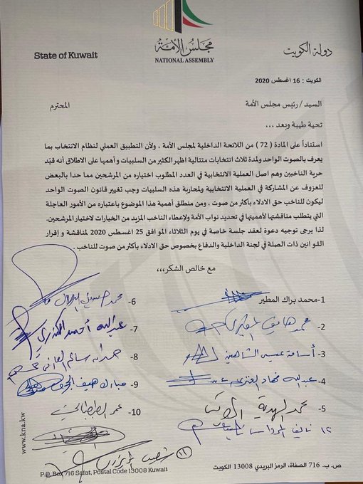 المطير: تقدمنا بطلب عقد جلسة خاصة لإقرار قانون جديد للانتخاب