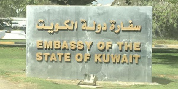 سفارة الكويت بمسقط تهيب بالكويتيين ملاك العقارات في مواقع محددة بالسلطنة نقل ملكيتها لعمانيين
