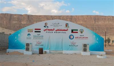 الهلال الأحمر: افتتاح المستشفى الميداني في حضرموت يعزز قدرات القطاع الطبي باليمن