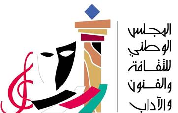 الوطني للثقافة: أمير البلاد الراحل أسس النهضة الثقافية وقاد الإنجازات الوطنية