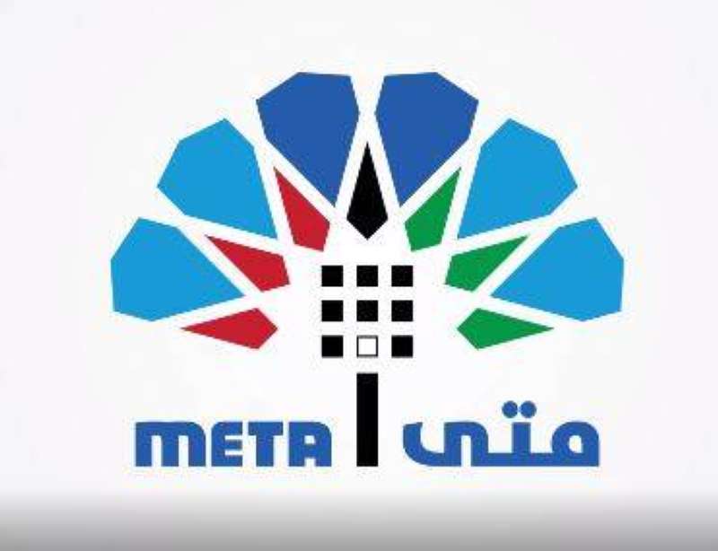 «الأشغال» فعلت منصة «متى» لاستقبال المراجعين