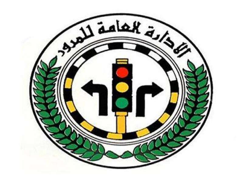 استمرار إعفاء المركبات المنتهية التأمين من الفحص الفني حتى بداية «المرحلة الخامسة»