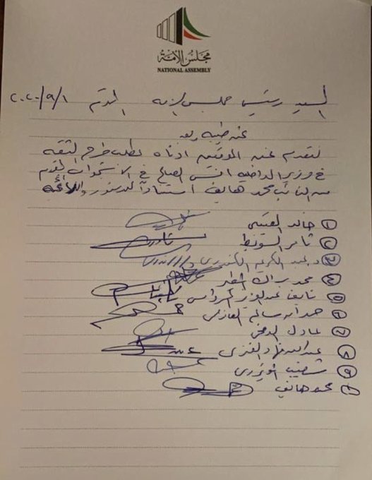 عاجل رئيس مجلس الأمة يعلن تقدم 10 نواب بطلب لطرح الثقة في وزير الداخلية
