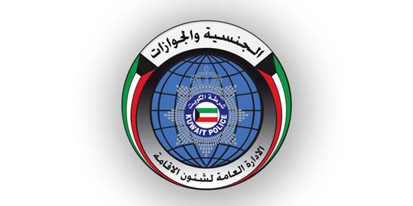 127 ألف وافد لن يعودوا للكويت؟