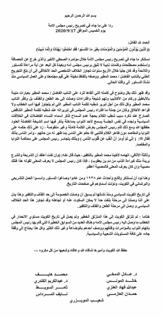 عاجل بيان نيابي شديد اللهجة ضدّ رئيس المجلس