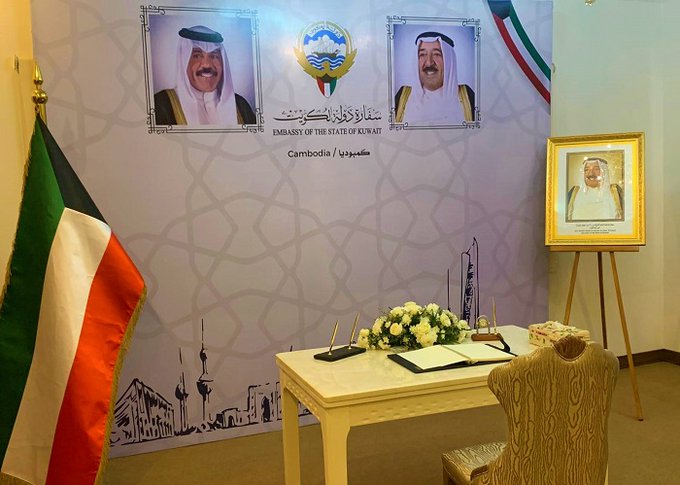 سفارة دولة الكويت في كمبوديا تفتح سجلاً للتعازي بوفاة سمو أمير البلاد