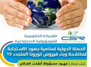 جمعية المعلمين تفوز بجائزة الاستجابة الدولية للجهود الأكثر فعالية في مكافحة كورونا