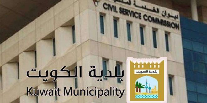 بلدية الكويت: استبدال عقود الموظفين الوافدين من العقد الثاني إلى عقد بند الاستعانة بخدمات