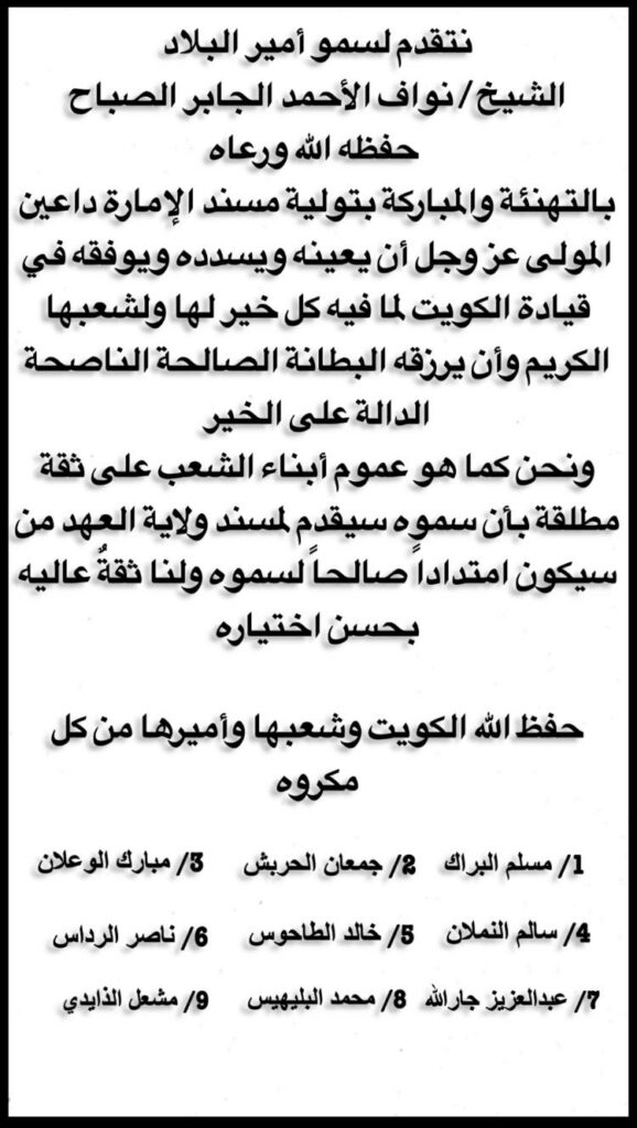 مسلم البراك ونواب سابقون وشباب في بيان مشترك من تركيا