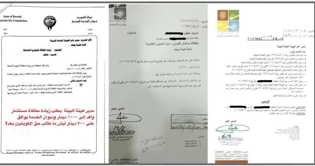 البيئة: إنهاء خدمات المستشار الوافد الذي يتداول طلب زيادة مالية له منذ يونيو 2015