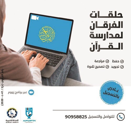 «ورتل النجاة»: نقيم حلقات قرآنية «فردية» للصغار لتشجيعهم على التميز في الحفظ
