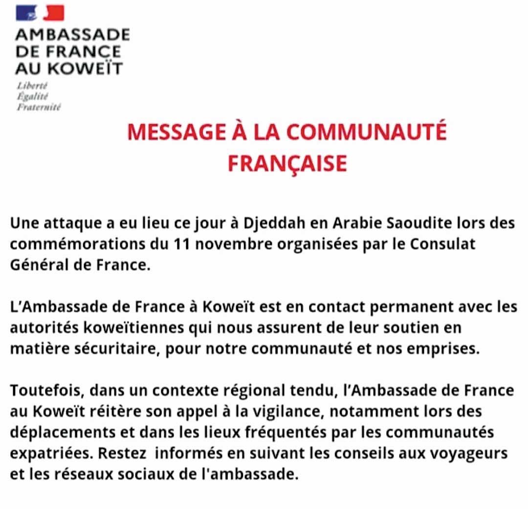 عاجل.. تحذير من السفارة الفرنسية في #الكويت؟