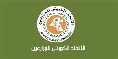 «اتحاد المزارعين» يدعو الراغبين بالحصول «شهادة إحصاء زراعي» التوجه لمقر الاتحاد بالشويخ