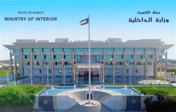 وزارة الداخلية: إعادة العمل بنظام الوزارة الإلكتروني
