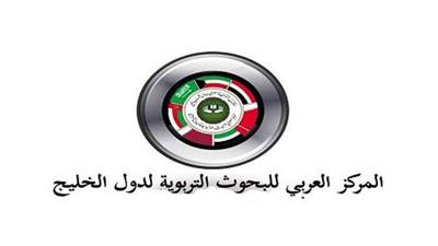 العربي للبحوث يطلق غدًا المؤتمر التربوي الدولي الثاني التعليم عن بعد استجابة لجائحة كورونا