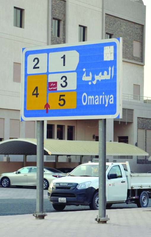«العمرية»… مطالبات بوقف تغلغل عائلات الوافدين في المنطقة