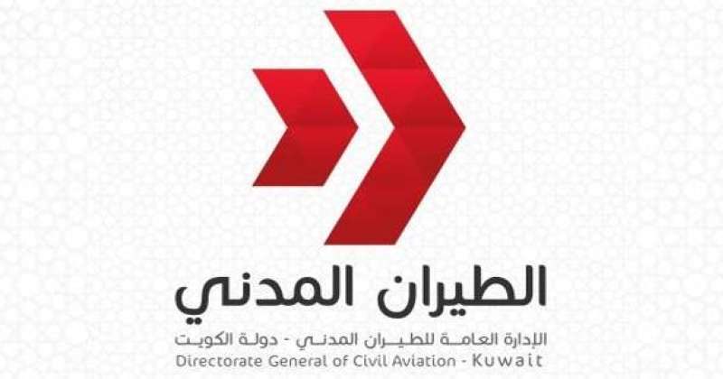 #الطيران_المدني تسمح بإدخال حقائب السحب إلى الطائرة