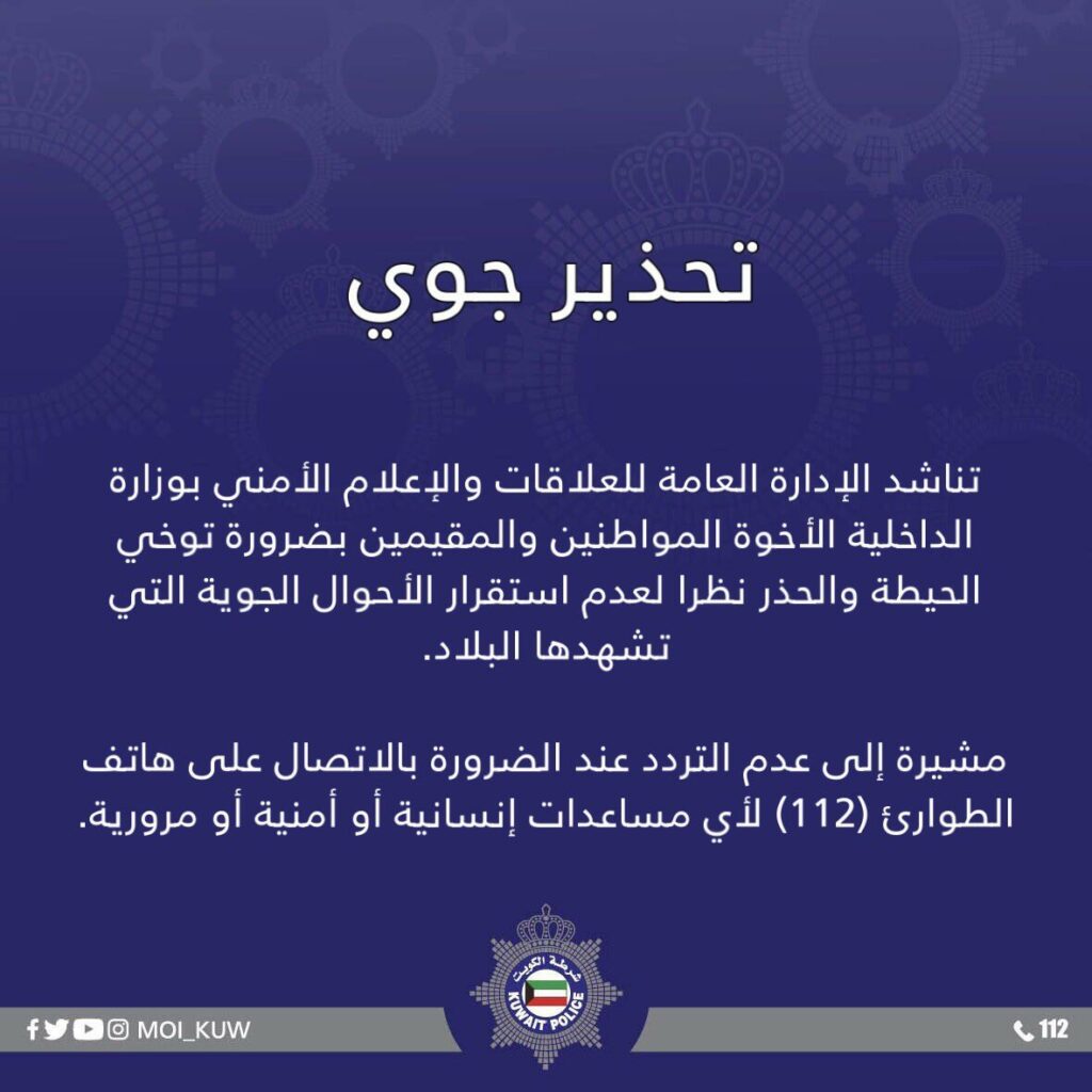 عاجل.. تحذير جوي