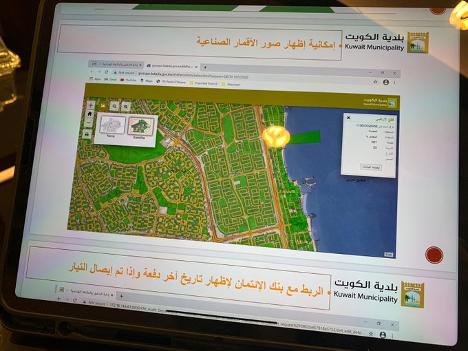 البلدية تفعل الربط الإلكتروني مع السكنية.. قريبا