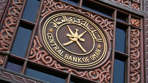 ارتفاع اجمالي الأصول الأجنبية بالبنك المركزي العماني بنسبة 8.1 % في أكتوبر الماضي