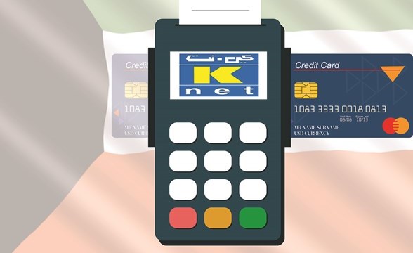 20 مليار دينار قيمة عمليات «كي نت» في 2020