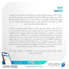 الكهرباء: لا صحة لإحالة موظفين ممن تجاوز أعمارهم 50 عامًا للتقاعد