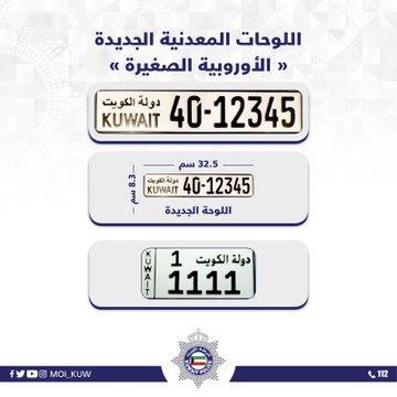 البدء في إصدار اللوحة الأوروبية الصغيرة