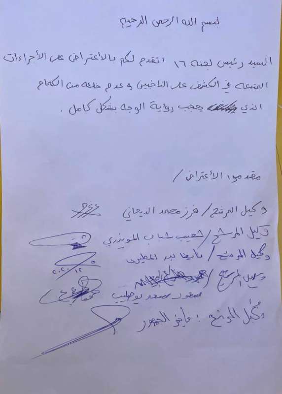 وكلاء مرشحين يحتجون على عدم رفع الكمام للتأكد من هوية الناخبين