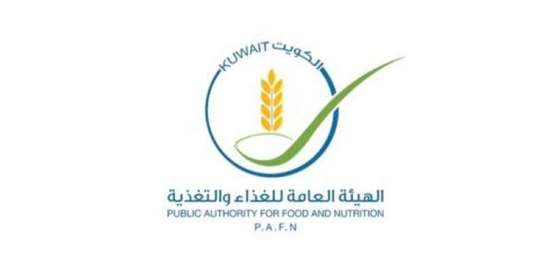 الهيئة العامة للغذاء والتغذية تنهي عقود 12 طبيبا بيطريا غير كويتي