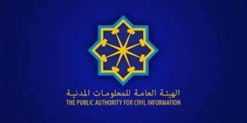 «المعلومات المدنية»: عودة الخدمات بعد الانتهاء من صيانة الأنظمة