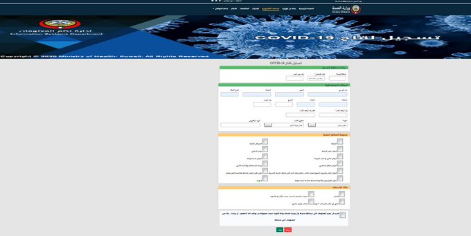 وزارة الصحة تطلق رابطًا للتسجيل المسبق لتطعيمات كورونا