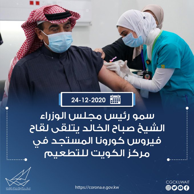 رئيس مجلس الوزراء الشيخ صباح الخالد يتلقى لقاح فيروس كورونا المستجد في مركز الكويت للتطعيم