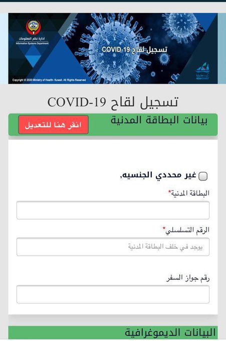 “الصحة” تفتح باب التسجيل للكوادر الطبية من “البدون” للتطعيم ضد “كورونا”