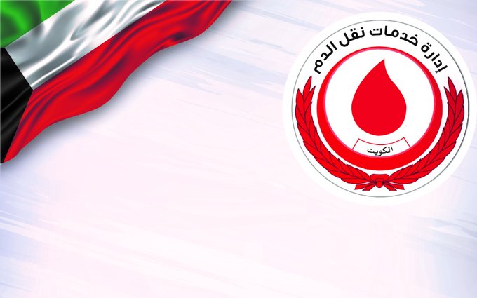 بنك الدم يعلن عن مواعيد العمل الرسمية خلال عطله رأس السنة