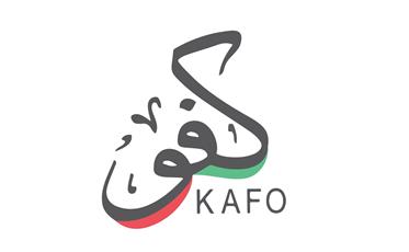 مشروع «كفو» ينظم فعالية للتعرف على استجابة القطاع الثقافي لجائحة كورونا