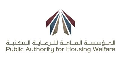 السكنية: بدء المقابلات الشخصية لتسكين الشواغر الوظيفية