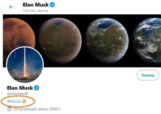 عملة البيتكوين تصعد.. بحركة من إيلون ماسك