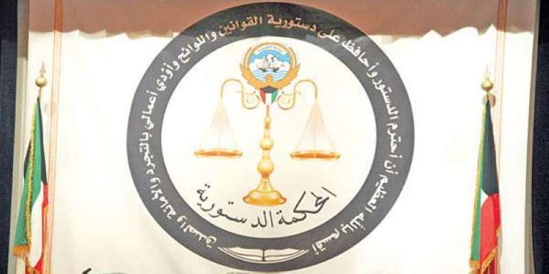 مرسوم بتعيين بن ناجي رئيسا لـ«الدستورية» والزويد والبحوه والمريشد والدارمي أعضاء أصليين