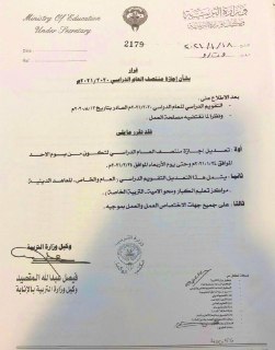 التربية: إجازة منتصف العام الدراسي الأحد المقبل.. حتى الأربعاء 24 فبراير