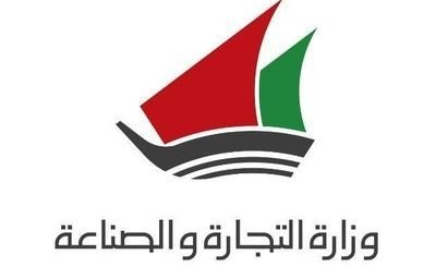 “التجارة” تخفّض أسعار الحد الأقصى لاستقدام العمالة المنزلية إلى 890 ديناراً
