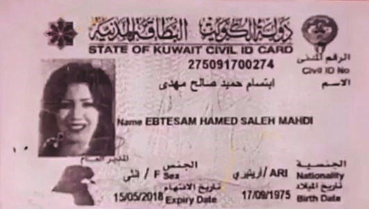 مصدر أمني: المرتدّة عن الإسلام إلى «اليهودية» عراقية الأصل وتحمل الجنسية الإريترية