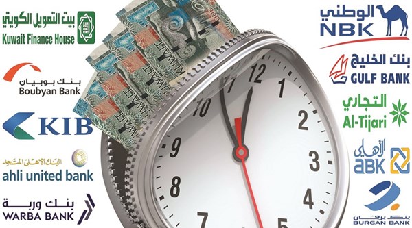 رغم «كورونا».. 9 بنوك تحقق 1.6 مليار دينار أرباحاً تشغيلية في 2020
