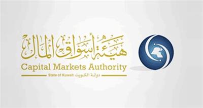 هيئة أسواق المال تعلن فتح باب التسجيل للمحكمين والخبراء